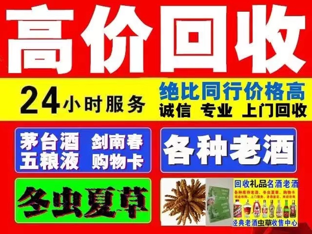 郓城回收1999年茅台酒价格商家[回收茅台酒商家]