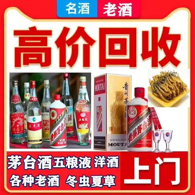 郓城八十年茅台酒回收上门哪里回收(附近上门回收茅台酒）